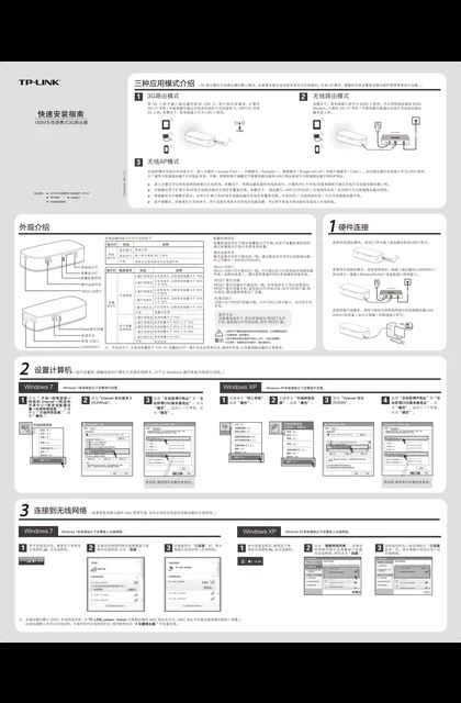 TP-LINK TL-MR12U V1